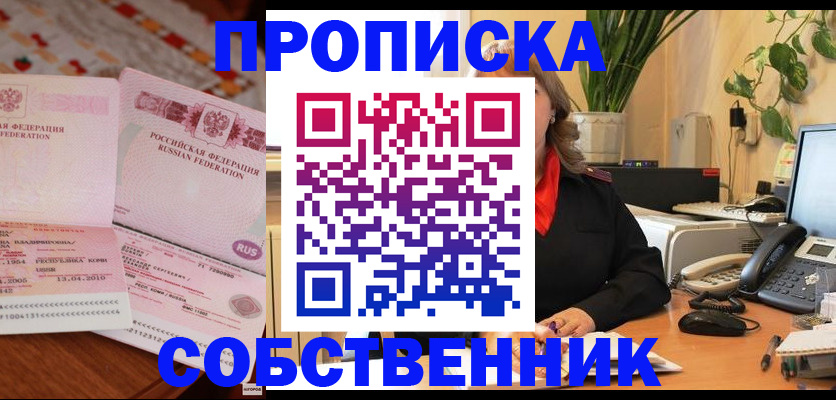 временная регистрация адрес в Астраханской области